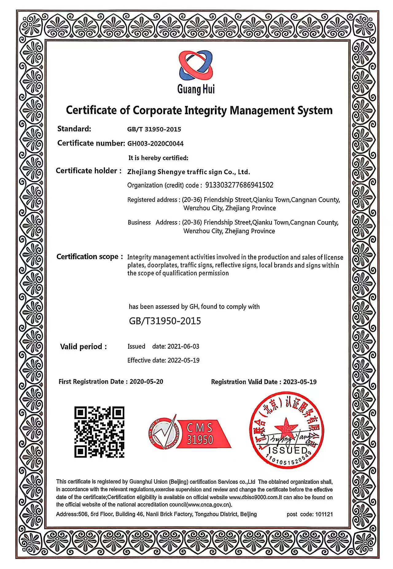 Certificate of Compliance