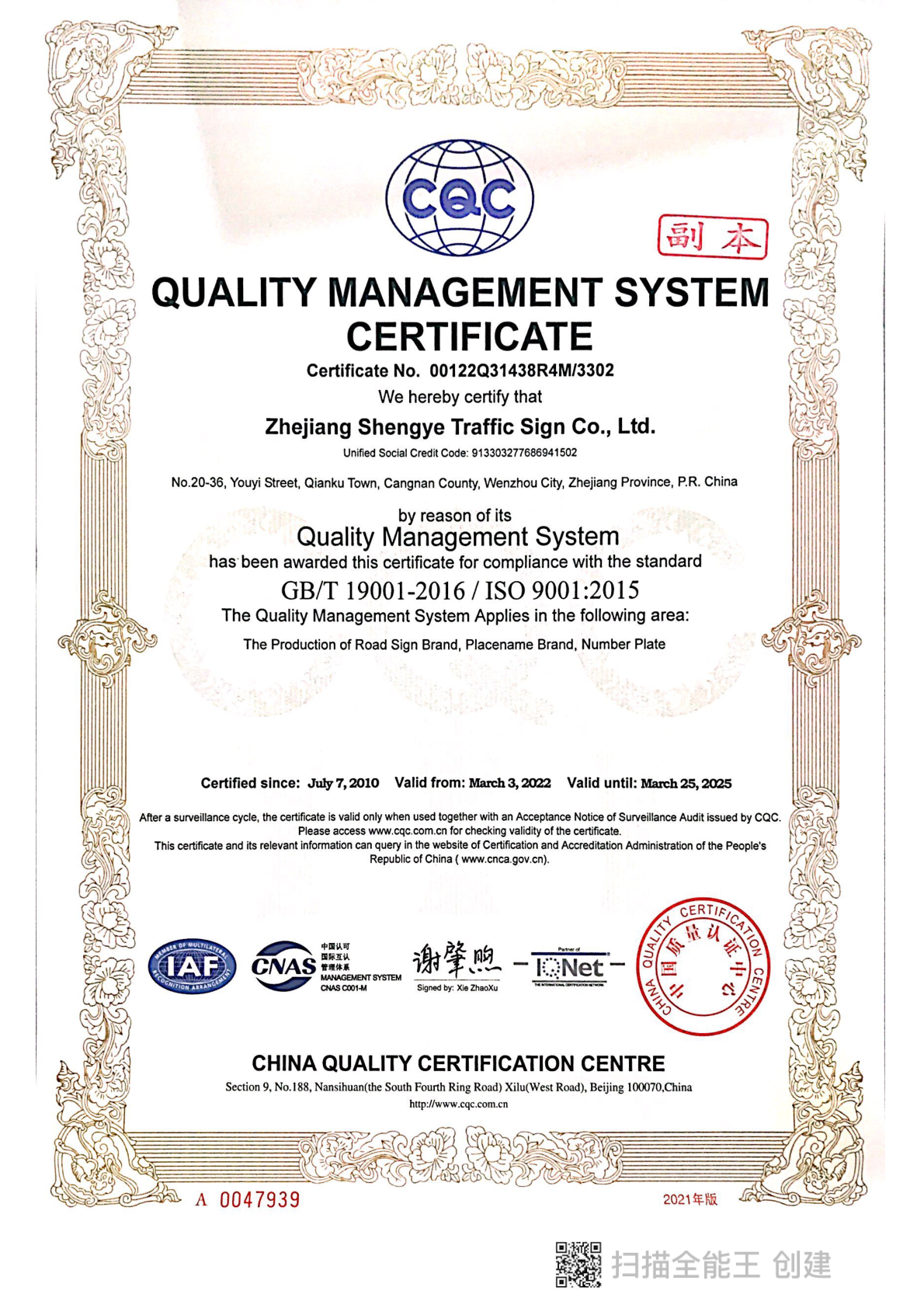 Quality Management (EN)